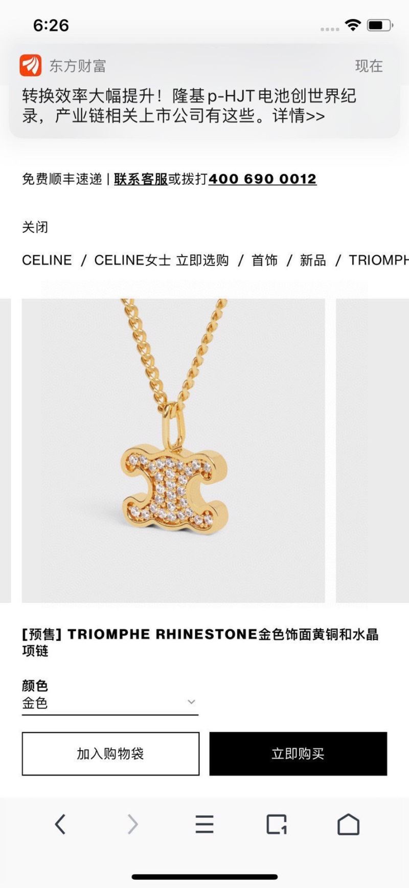 Celine Necklaces